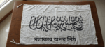 সাদা (৫ x ৩ ফিট) ১ পিস কালেমা পতাকা - Image 2