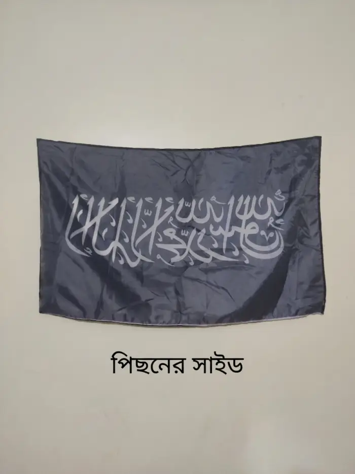 কালো (৩x ১.৬ ফিট) ১ পিস কালেমা পতাকা - Image 3