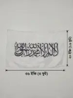 সাদা এবং কালো কম্বো (৩ x ১.৬ ফিট) ১ জোড়া কালেমা পতাকা - Image 3